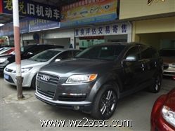 奥迪(进口),奥迪Q72007款  3.6 FSI Quattro 舒适型 