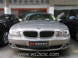 宝马(进口),宝马7系2008款 BMW 宝马730Li经典版