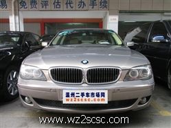 宝马(进口),宝马7系2008款 BMW 宝马730Li经典版