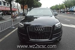 奥迪(进口),奥迪Q7 2011款 3.0 TFSI 专享型(245kW)